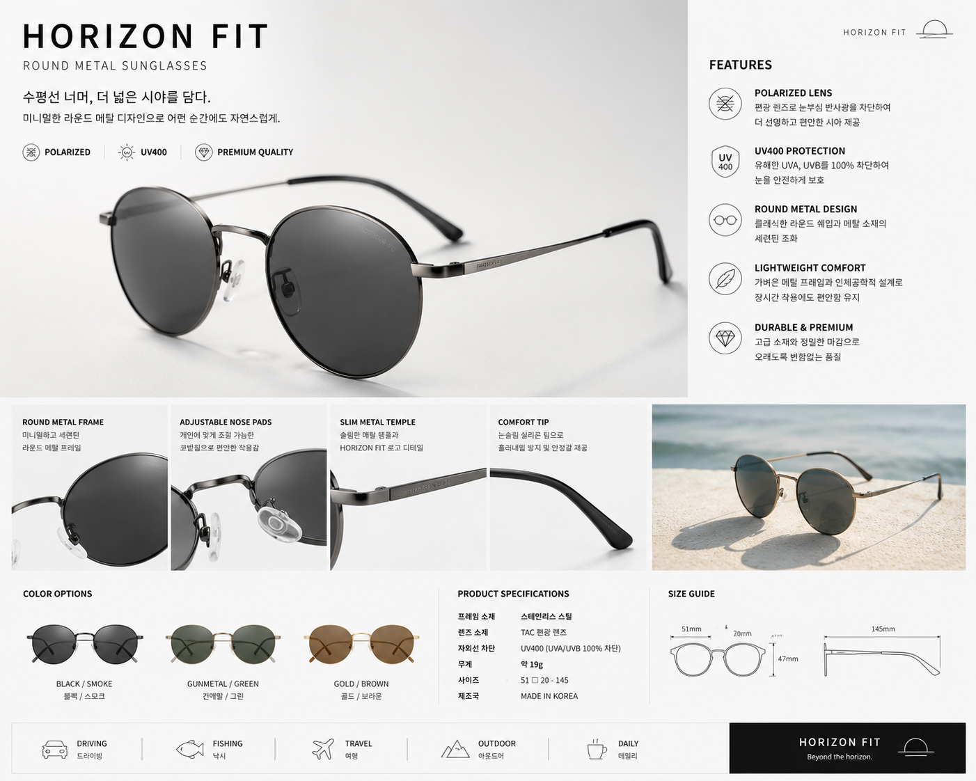 HORIZON FIT 상세 정보